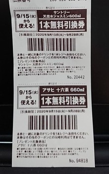 お茶を買うならセブンイレブンに行こう～♪ 誰でも無料でもう１本！！(*'▽') | クレープリンの徒然なるままに。。。